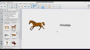 Упражнение Скрыть показать Smart Notebook(Преподаватель Скоропупова У.Г.)