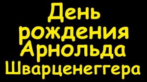 Какой сегодня праздник  30 июля