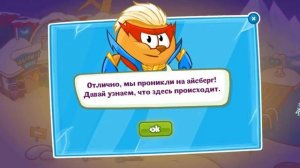 Шарарам прохождение квеста Вторжение злобных снеговиков!