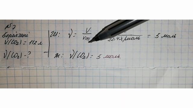 8 сынып ХИМИЯ §18. Авогадро заңы. Мольдік көлем