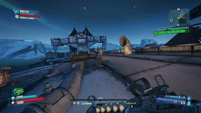 Borderland 2 - 1