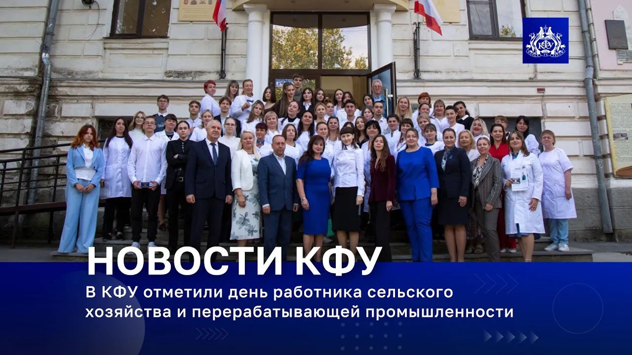 Для студентов филиала КФУ в Феодосии прошло посвящение в студенты