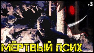 #3 DayZ НЕУДЕРЖИМЫЕ: МЁРТВЫЙ ПСИХ И МНОГОЕ ДРУГОЕ. патч 1.10