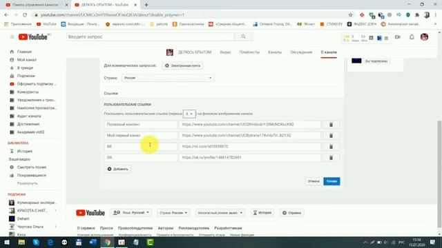 Как добавить ССЫЛКИ НА СОЦСЕТИ в шапку канала. смотреть онлайн