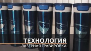 Лазерная гравировка в Екатеринбурге от производителя ФР ОЛИМП