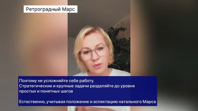 Ретроградный Марс: 30.10.22 - 12.01.23 смотреть онлайн