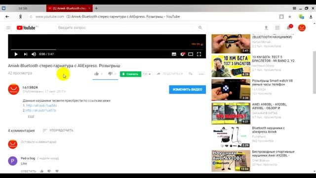 Итоги розыгрыша Aniwk-Bluetooth стерео гарнитура с AliExpress смотреть онлайн