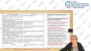 Вебинар "Промежуточная аттестация"