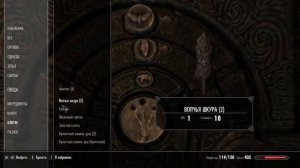 Игра за мага  The Elder Scrolls V: Skyrim Anniversary Upgrade №2