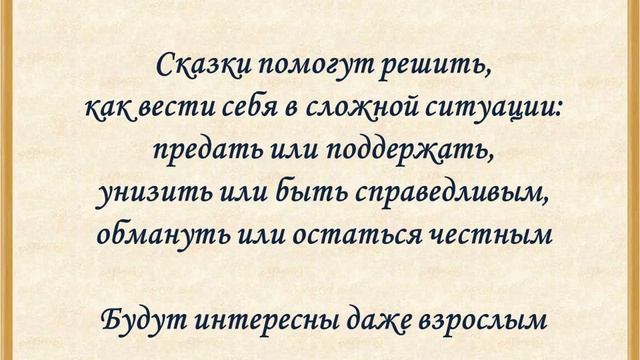 Сказки смотреть онлайн