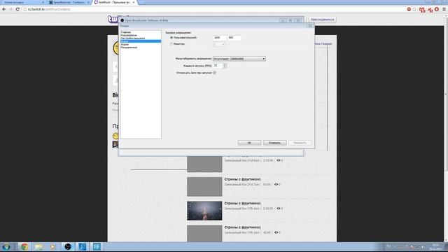 Подробная настройка Open Broadcaster Software. (OBS) смотреть онлайн