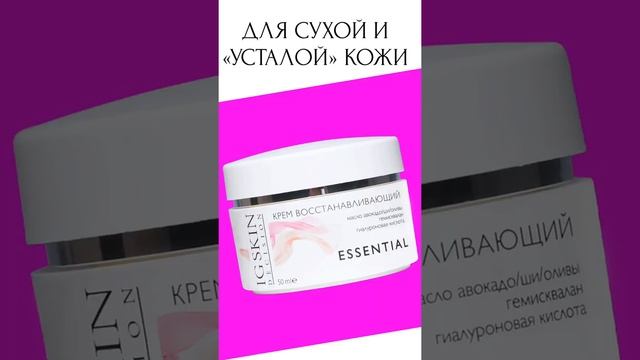 крем для лица IG SKIN Decision