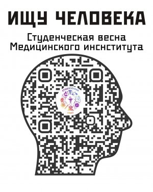 Студенческая весна медицинского института (МИ) 2023