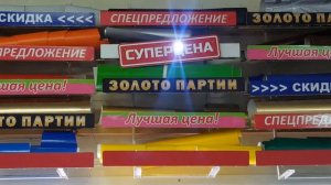Светодинамические POS-материалы.