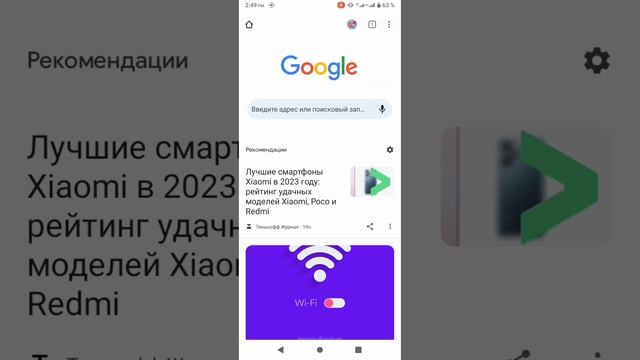 Как отключить фильтр безопасного поиска в браузере Google Chrome 2023. смотреть онлайн