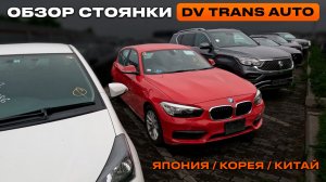 ГОРЯЧИЙ ОБЗОР СВЕЖЕГО ПРИВОЗА: авто от 800.000 рублей - BMW, Mercedes, Volvo, Toyota