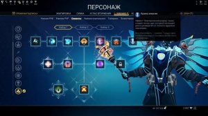 СКАЙФОРДЖ 2021 пиромант, мой вариант символов и экипировки