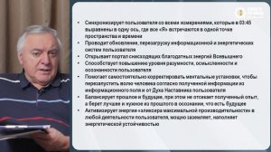 Кольцов С В  «О КФС «ВРЕМЯ СЧАСТЬЯ» 11 01 2024г