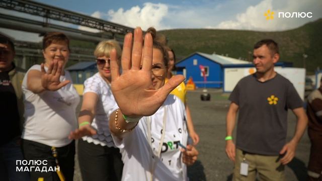 «Полюс Магадан»: умеем работать, умеем отдыхать! смотреть онлайн
