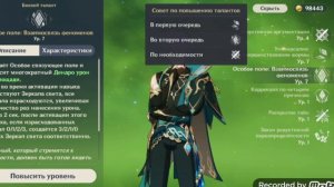 Гайд на Аль-хайтама + отряды (Геншин Импакт)