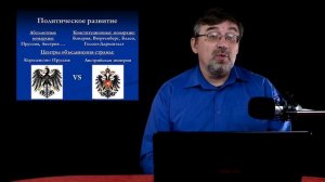 История Нового времени. XIX век. #14. Объединение Германии