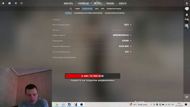 На чиле на раслабоне смотреть онлайн