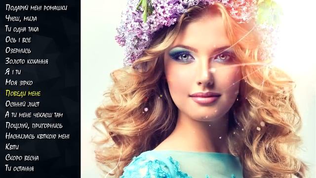 Суперові українські пісні. (Українська музика)