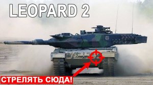 Леопард 2 основной боевой танк немецкой армии