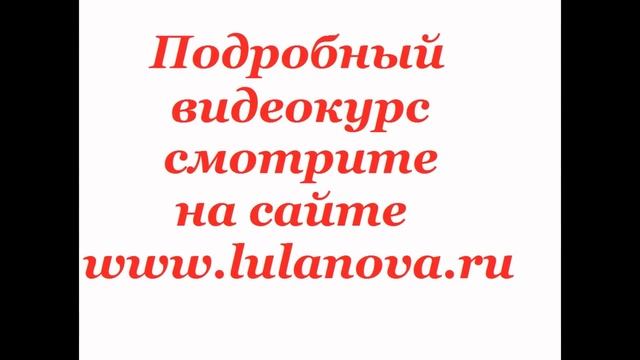 Загибка Ложная коса смотреть онлайн