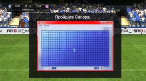 Новые возможности FIFA 14 (новые стили празднования гола)