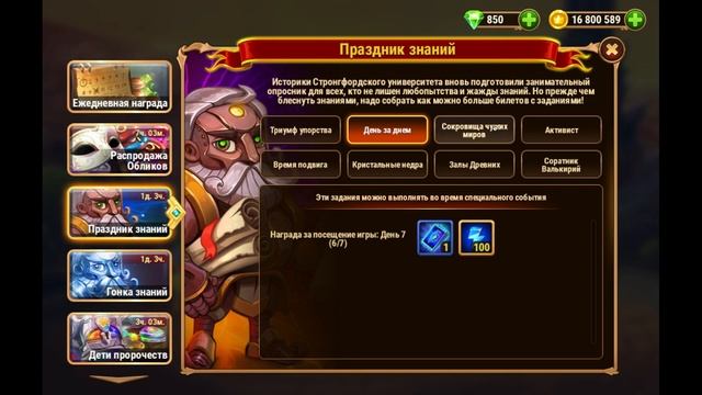 Хроники Хаоса: гандикап в викторине! смотреть онлайн