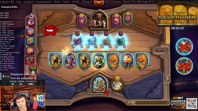 SilverName. И это всё? смотреть онлайн