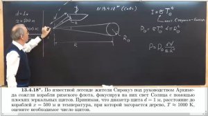 02 Оптика (11 кл)