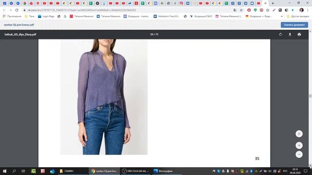 5. Разбор Лукбука. Типаж Гамин-Драматик. Доминанта Лица - Смешанная, Доминанта Фигуры - Смешанная смотреть онлайн