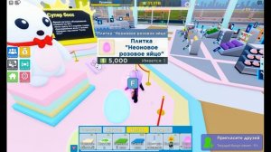 [ОБЗОР] Пасхальное обновление ?Мой супермаркет!? Роблокс / My Supermarket Roblox