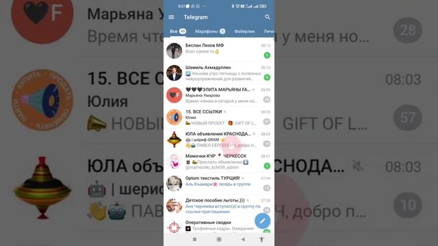 Как создать папку в телеграмме. Как собирать каналы и чаты в телеграмм в отдельные папки. смотреть онлайн