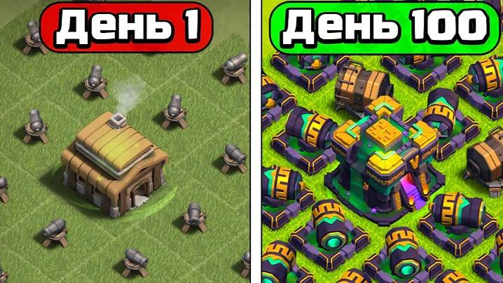 АВТОПРОКАЧКА НА ДЕРЕВНИ ТОЛЬКО ИЗ ПУШЕК, что если долго не заходить в CLASH OF CLANS смотреть онлайн