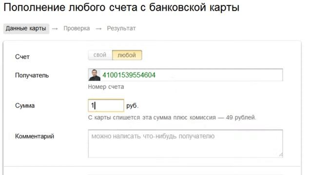 Как заплатить с любой карты на Яндекс деньги смотреть онлайн