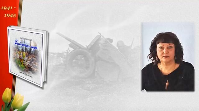 Ольга Тараканова читает стихи опубликованные в Альманахе "Сибирская лира" № 4 смотреть онлайн