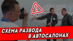 РАЗВОД АВТОСАЛОНОВ с Hyundai SantaFe, СХЕМА ОБМАНА ПЕРЕКУПОВ АВТО С ПРОБЕГОМ ПО ТЕЛЕФОНУ
