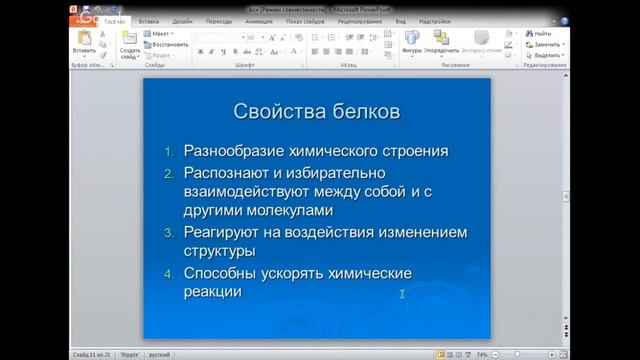 ЕГЭ по биологии 11 класс Занятие 48. Органически вещества клетки смотреть онлайн