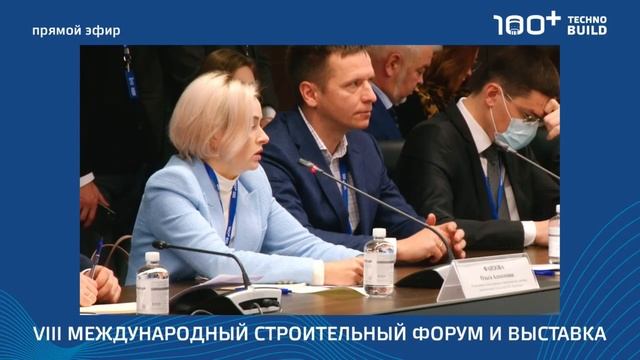 Круглый стол КРТ Форум 100+ смотреть онлайн