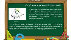 учитель Бойко Лилия Викторовна, геометрия, 10 класс, тема "Пирамида"