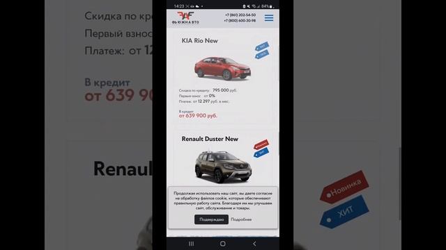 Отракцион неслыханной щедрости в автосалоне фьюжн авто Краснодар отзывы