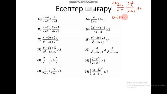 89 сабақ. Алгебра 8 сынып смотреть онлайн