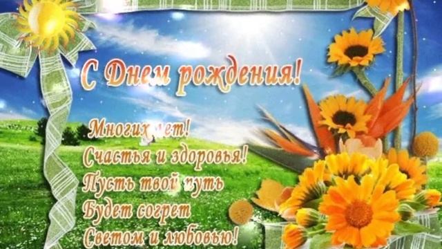 С днем рождения! //Родившимся в апреле смотреть онлайн