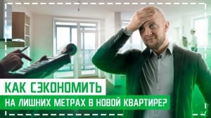 Как сделать точный обмер квартиры? Зачем нужен контрольный обмер помещения