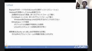 Apache Bigtopによるオープンなビッグデータ処理基盤の構築 2021-8-28 B-1