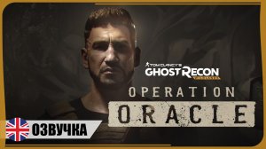 Операция «Оракул» ● GR: Wildlands ❖ Игрофильм ❖ АНГЛ. озвучка ● РУС. субтитры