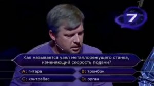Кто хочет стать миллионером (17.09.2011) Дмитрий Пельш и Алексей Кортнев. Часть 4